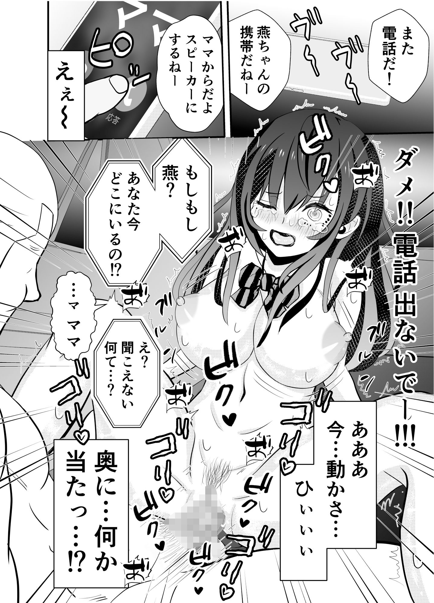 サンプル画像5:カレ父に品定めされました3(せきれい33) [d_271263]