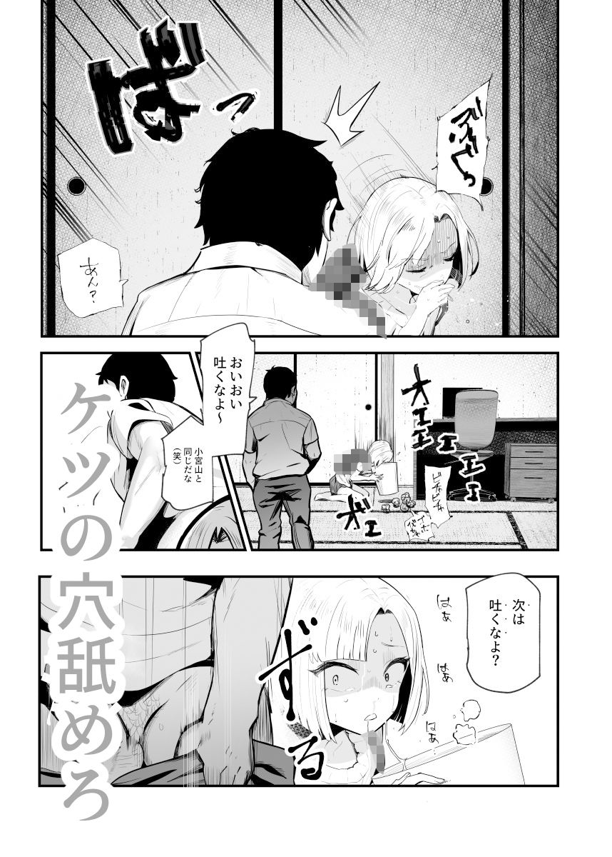 サンプル画像6:もしもデリヘルEX2 オレをバカにした女をチートでデリヘルさせて泣いて謝っても呼び続ける(にゅう工房) [d_271264]