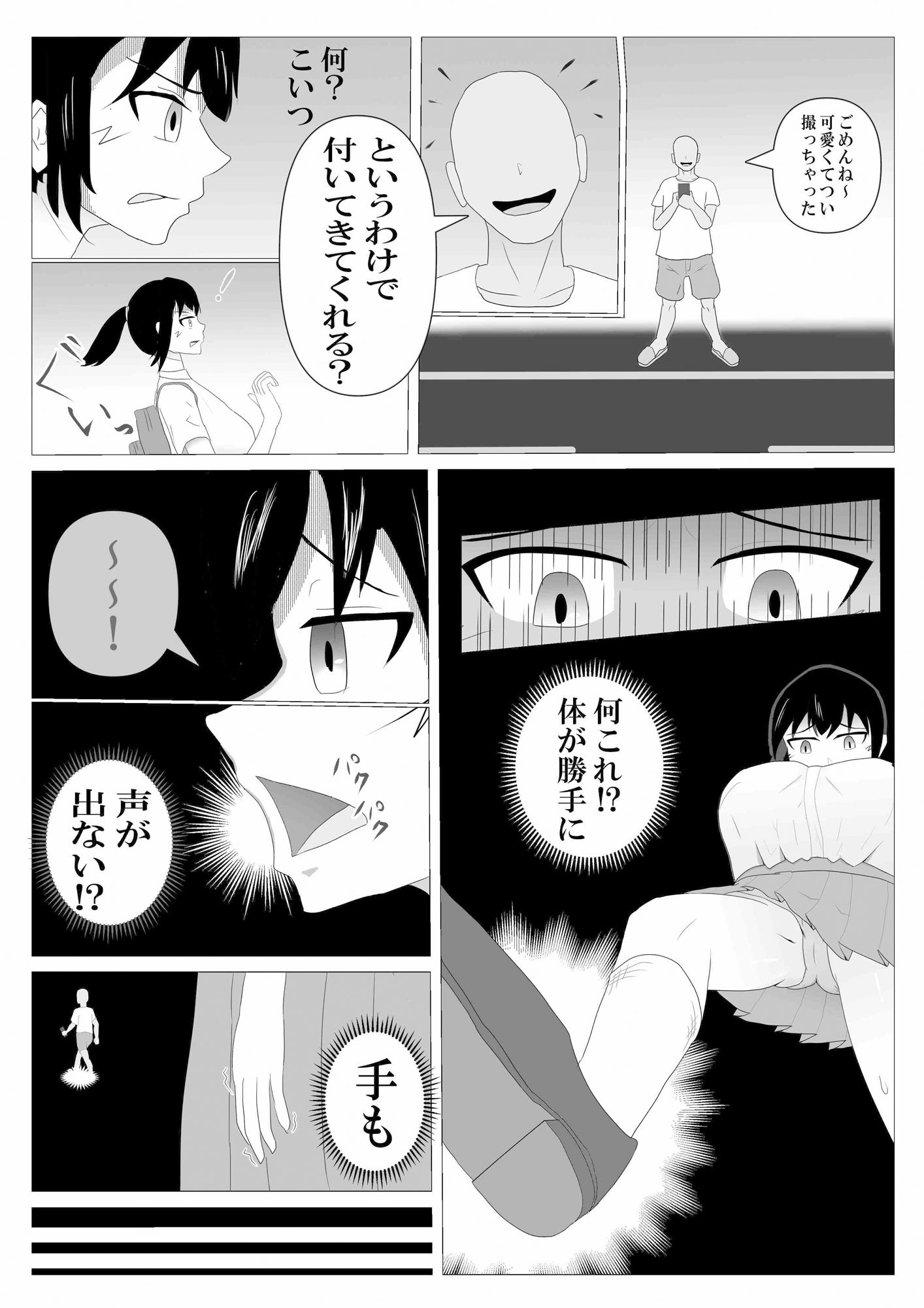 サンプル画像3:スマホで女の子を操る。(ペンと魔法) [d_271278]