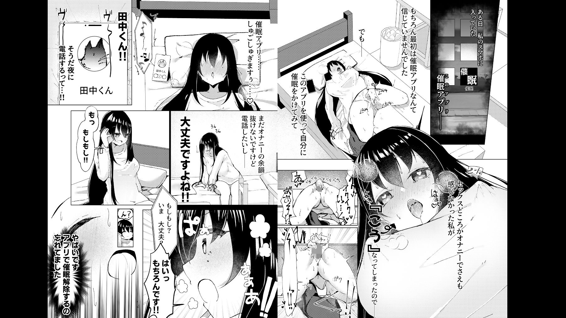 サンプル画像1:マグロが原因で元カレに振られたので、催●アプリで超淫乱になりました。(猫とティータイム) [d_271286]