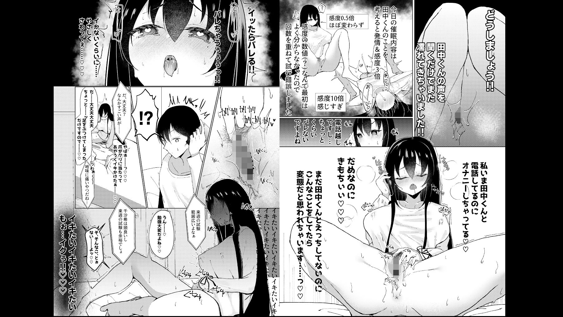 サンプル画像2:マグロが原因で元カレに振られたので、催●アプリで超淫乱になりました。(猫とティータイム) [d_271286]