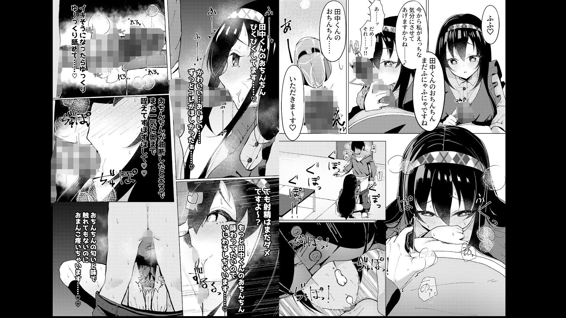 サンプル画像3:マグロが原因で元カレに振られたので、催●アプリで超淫乱になりました。(猫とティータイム) [d_271286]