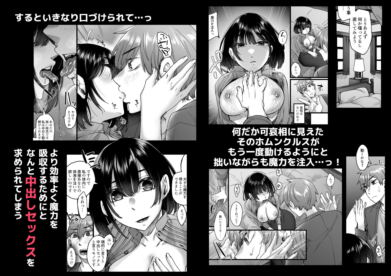 サンプル画像3:人造性メイ体 -ホムンクルス- Vol.1(白蛟会) [d_271301]