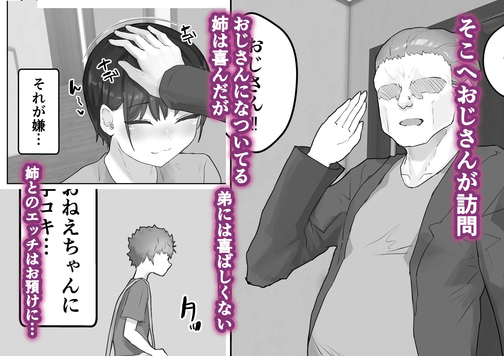 サンプル画像2:僕の憧れのねーちゃんがおじさんのメスになるNTR(やりつ) [d_271303]