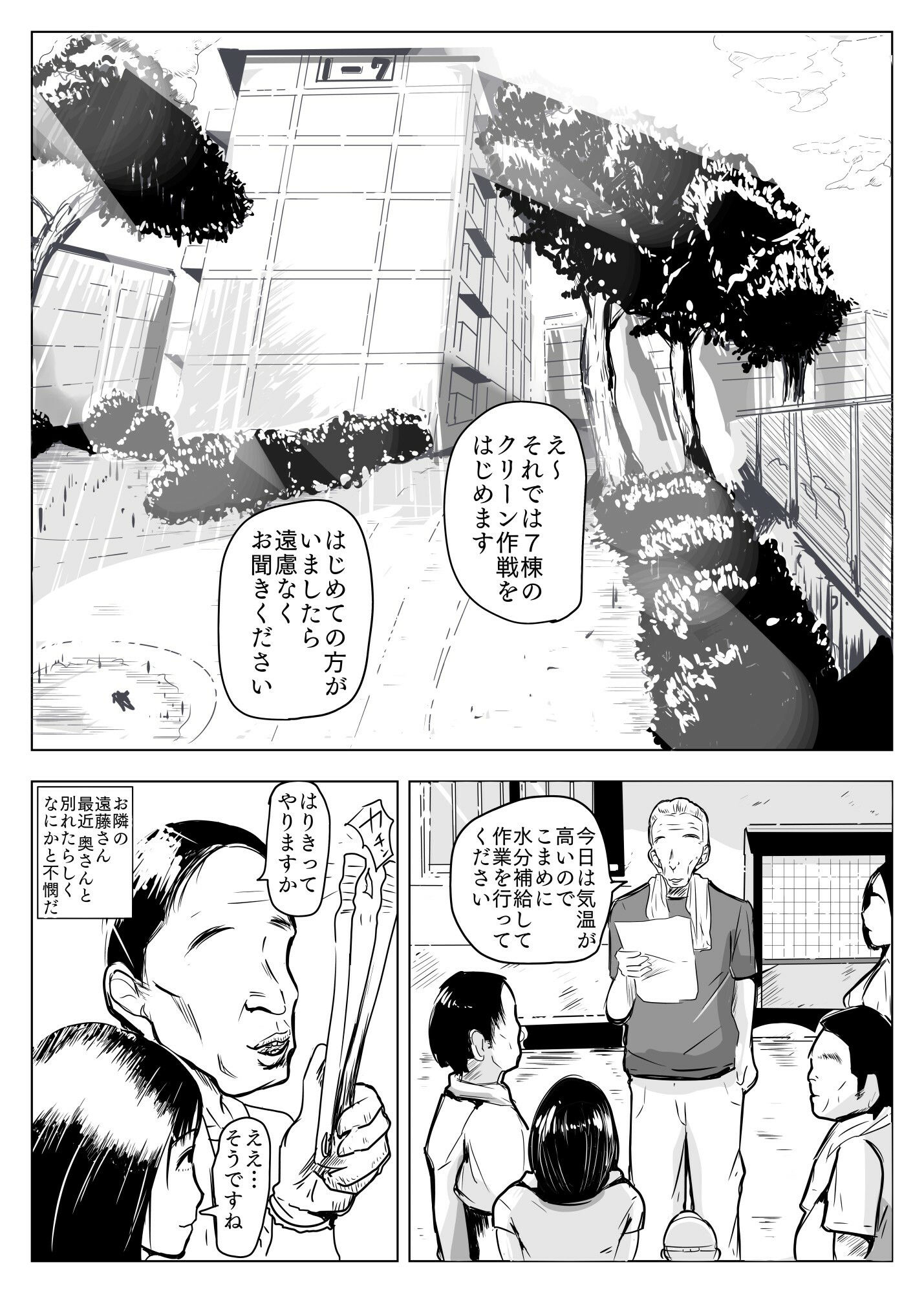 サンプル画像1:NOSTALGIC(ron) [d_271307]