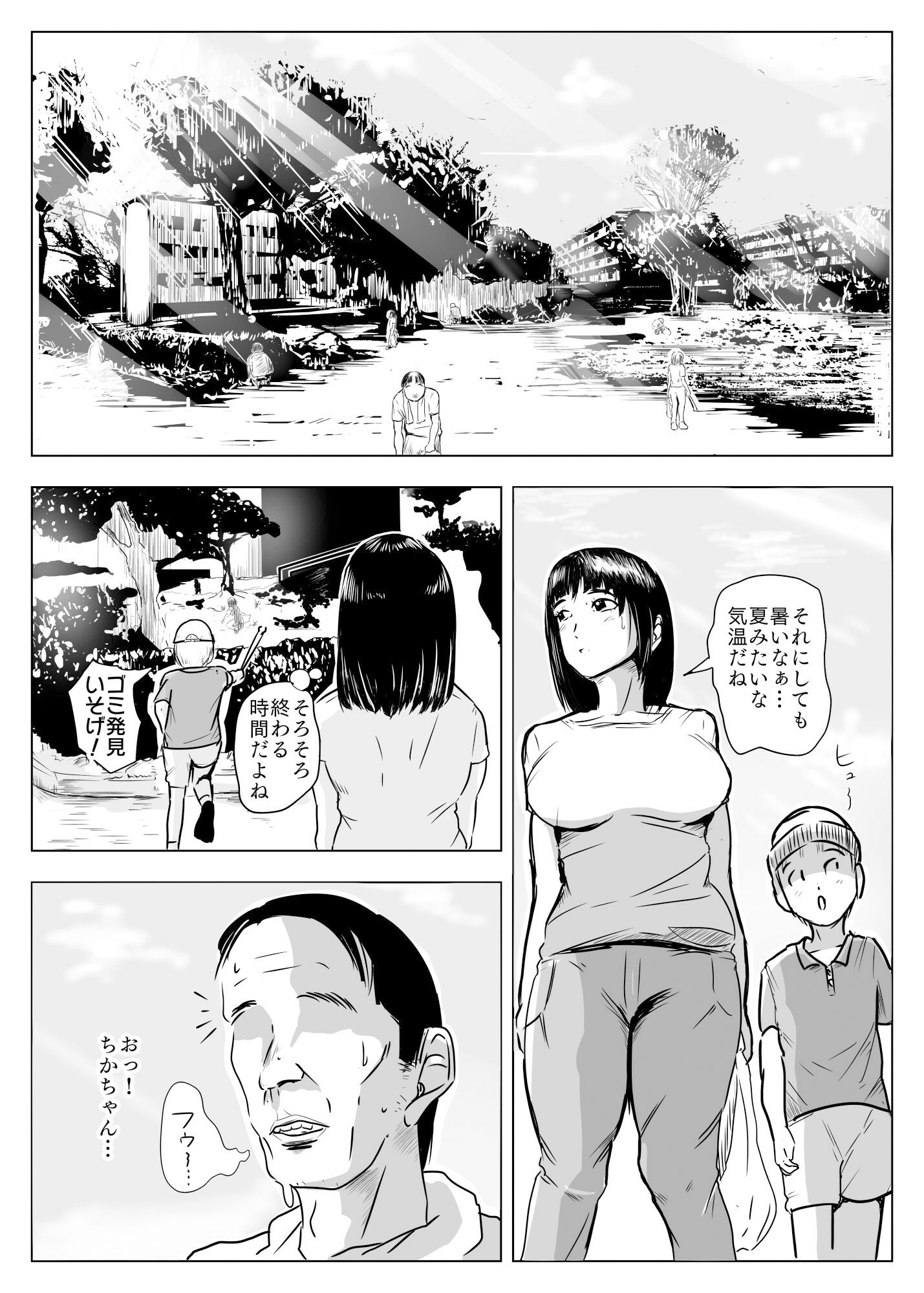 サンプル画像2:NOSTALGIC(ron) [d_271307]