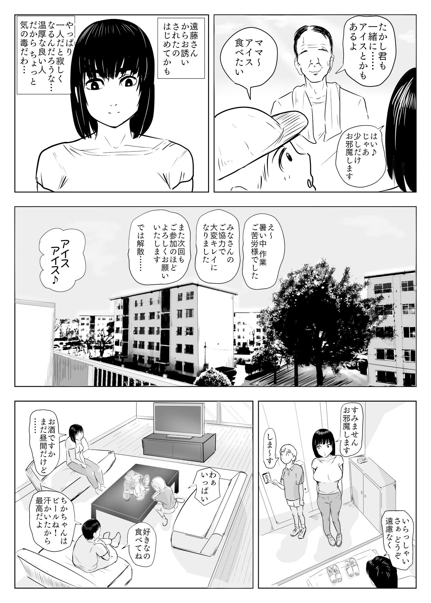 サンプル画像4:NOSTALGIC(ron) [d_271307]