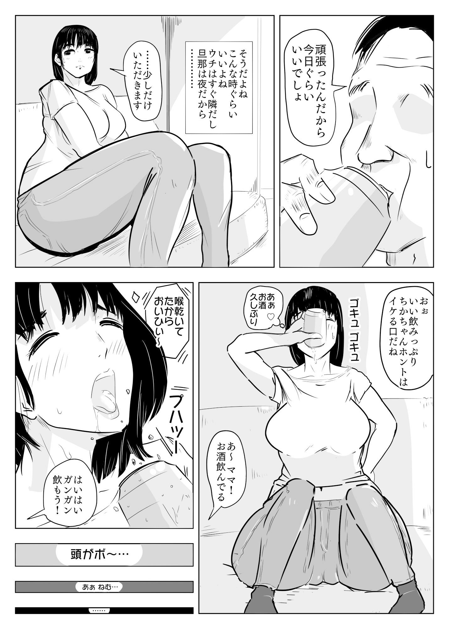 サンプル画像5:NOSTALGIC(ron) [d_271307]