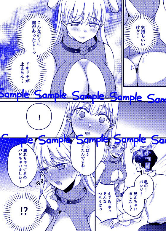 サンプル画像4:うさんぽ 〜甘えんぼのうさちゃんは疲れた貴方を癒したい〜(a.k.a人妻団地流) [d_271321]