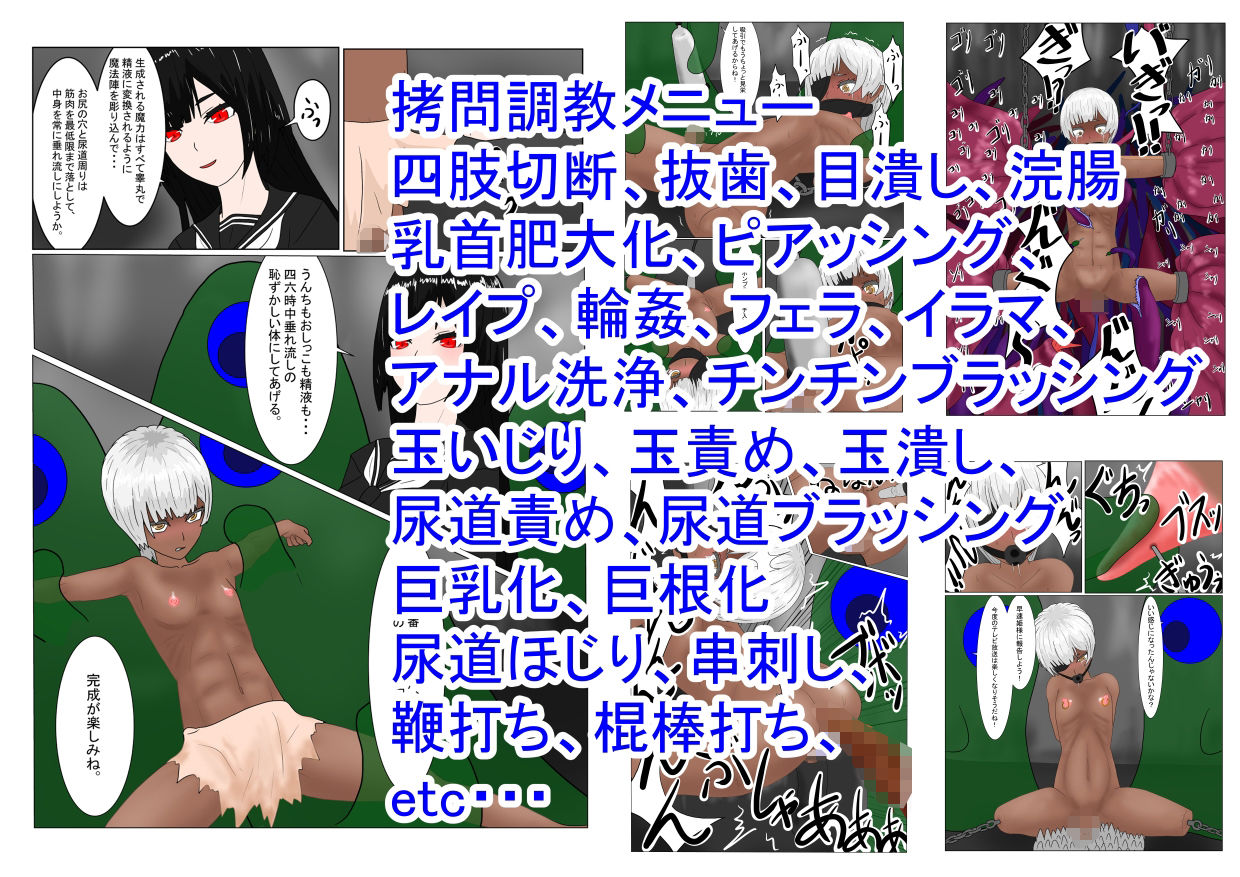 サンプル画像2:亡国ダークエルフ（♂）の末路(科Y総研) [d_271325]