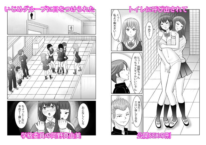 サンプル画像1:狙われた学級委員(ターピー) [d_271326]