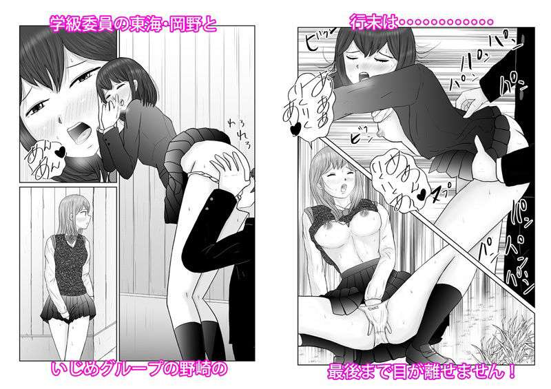 サンプル画像4:狙われた学級委員(ターピー) [d_271326]