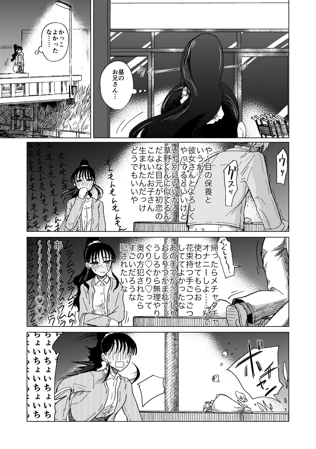 サンプル画像5:花どろぼうのエポック(なまやけハンバーグ) [d_271329]