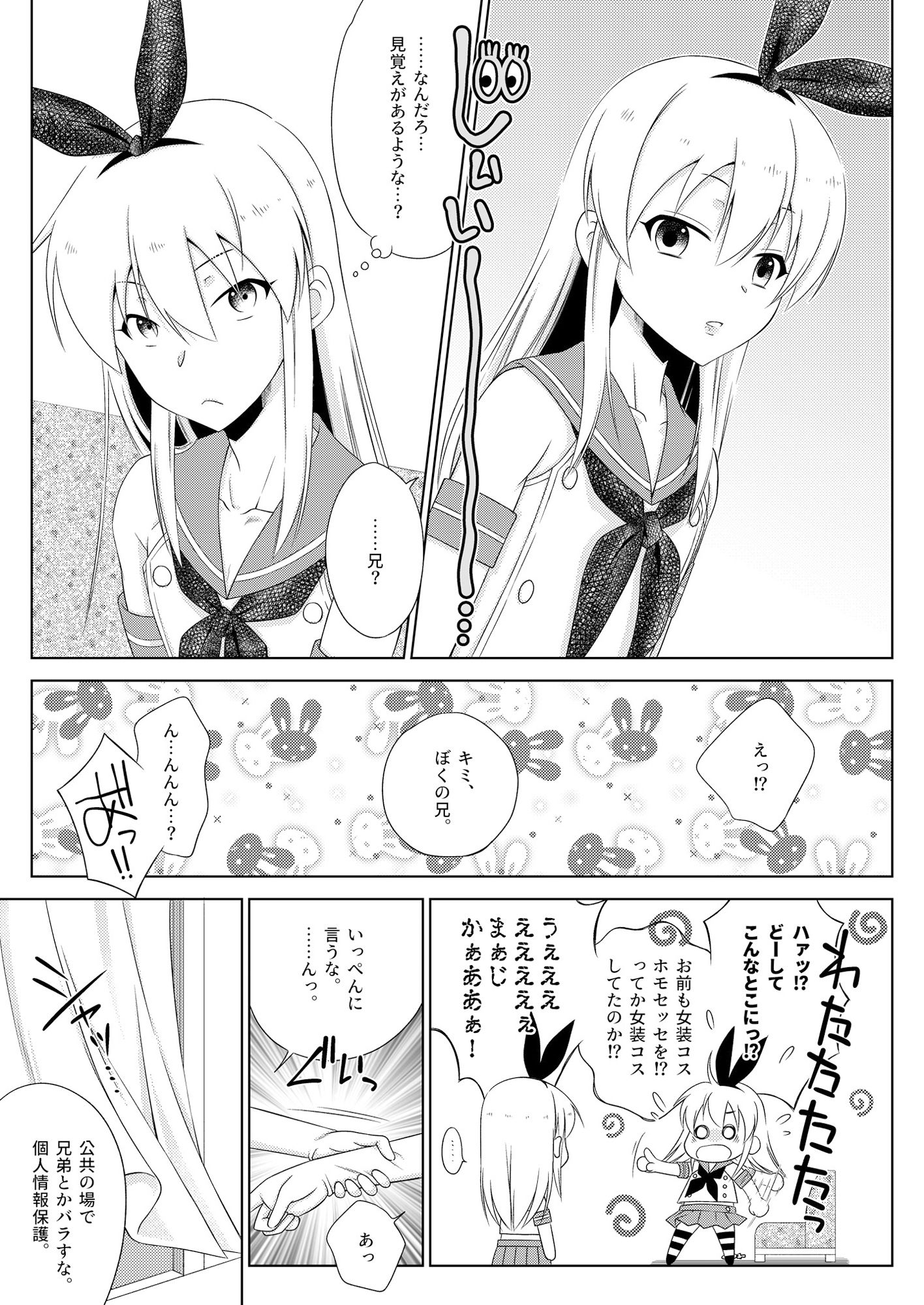 サンプル画像1:島風くんデーやってるハッテン場へ行ったら弟が来た件。(まりあな海溝企画) [d_271341]