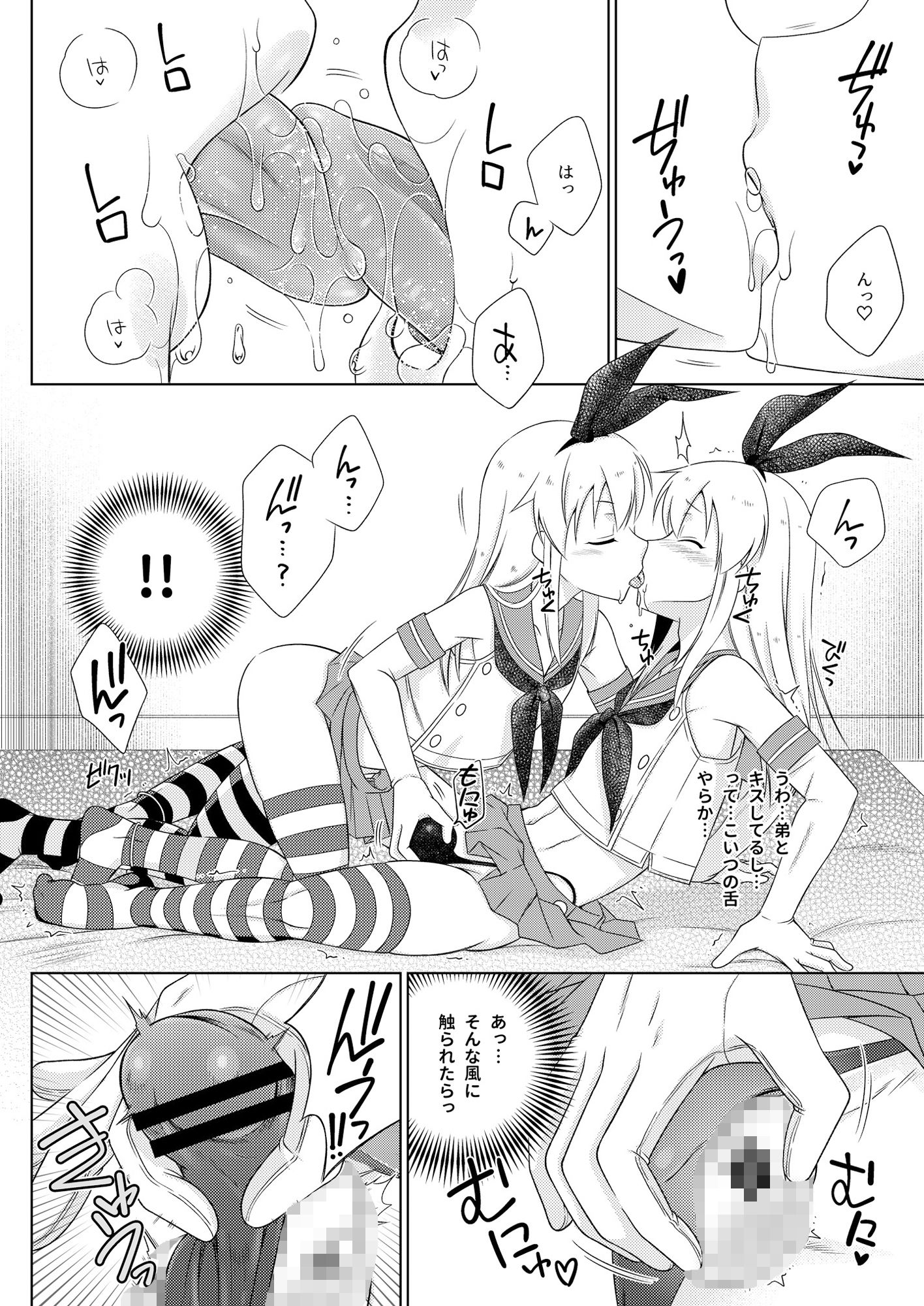 サンプル画像2:島風くんデーやってるハッテン場へ行ったら弟が来た件。(まりあな海溝企画) [d_271341]