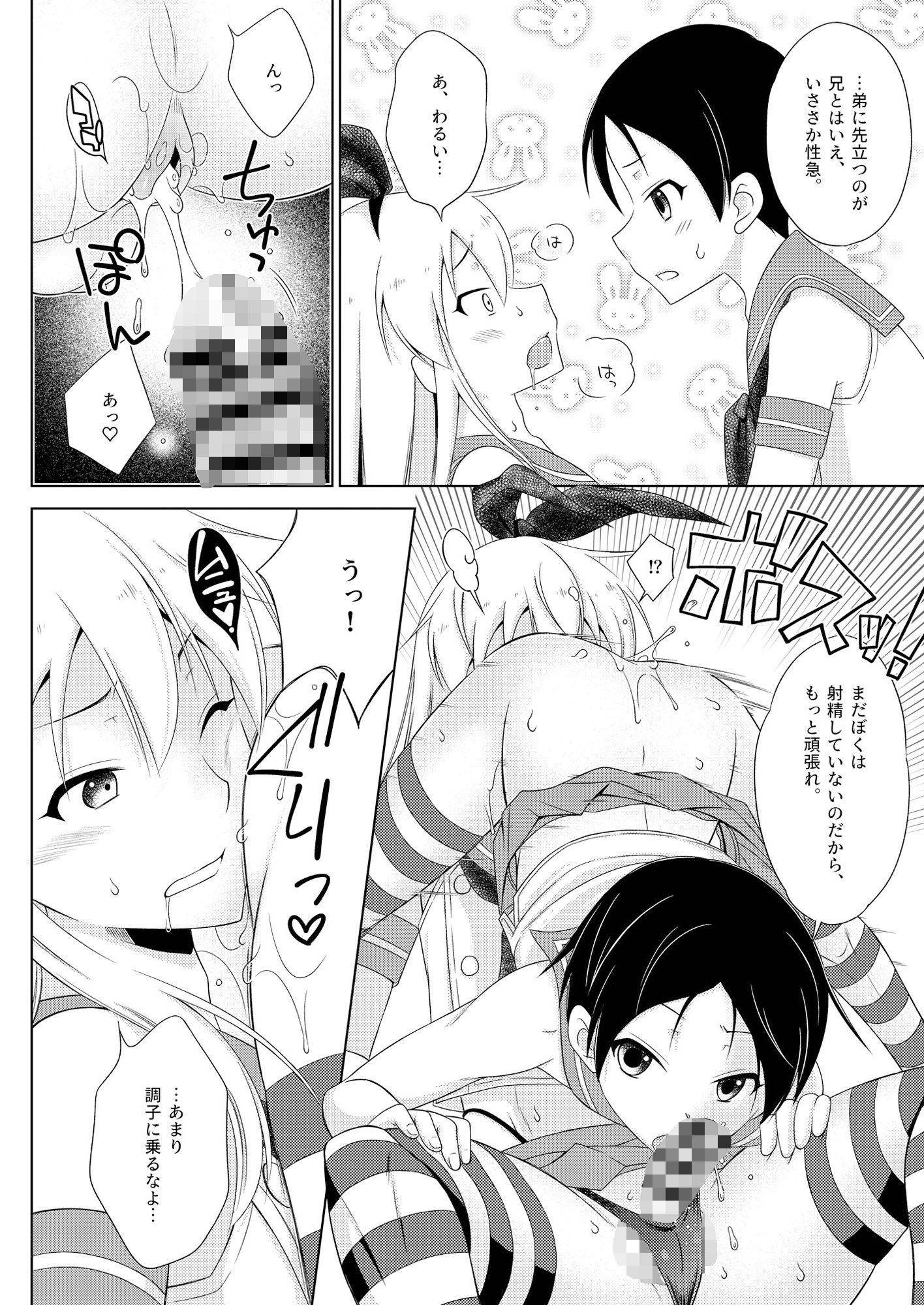 サンプル画像4:島風くんデーやってるハッテン場へ行ったら弟が来た件。(まりあな海溝企画) [d_271341]