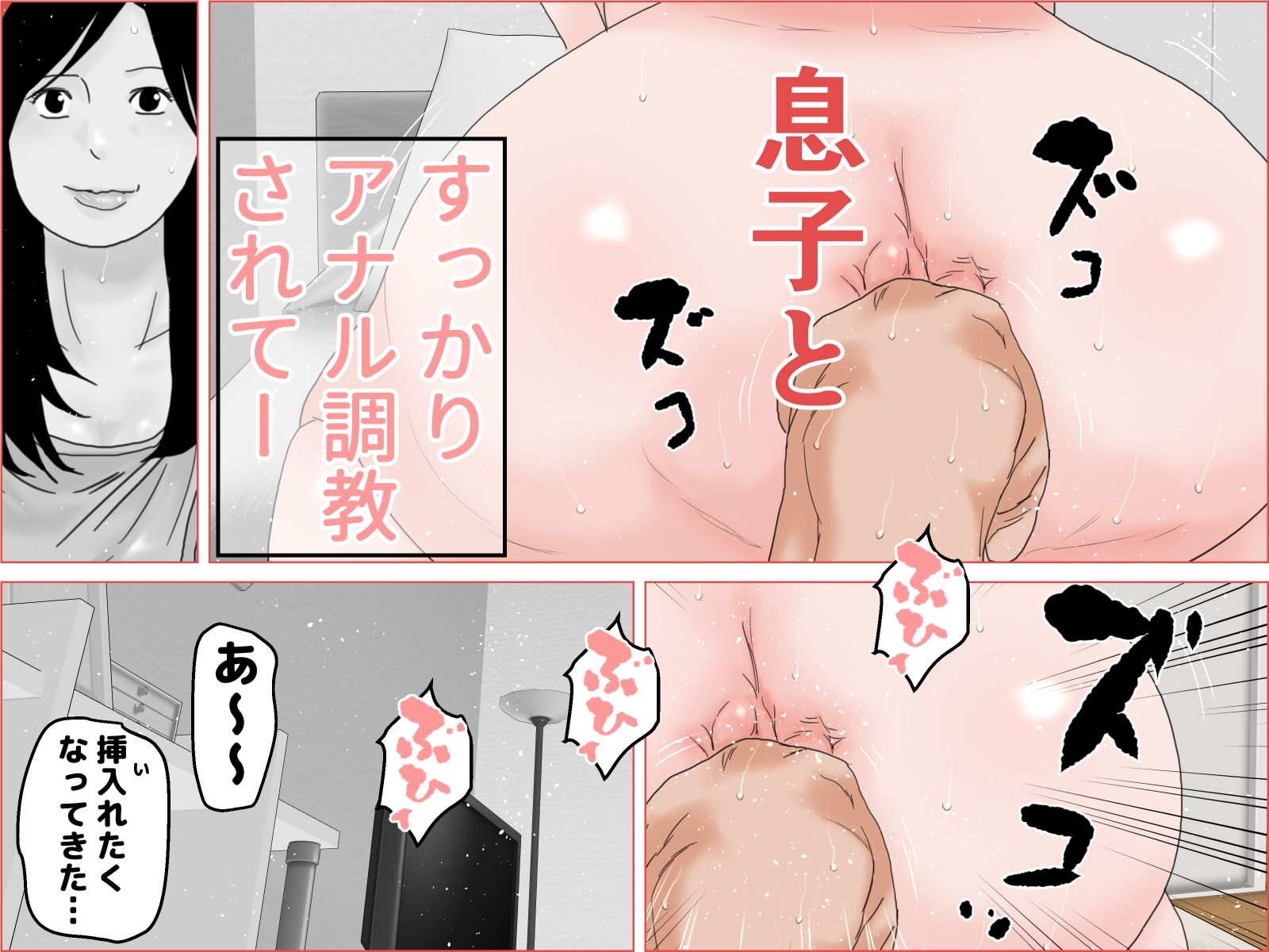 サンプル画像3:母子アナル遊戯 モノクロ版(干し椎茸) [d_271347]