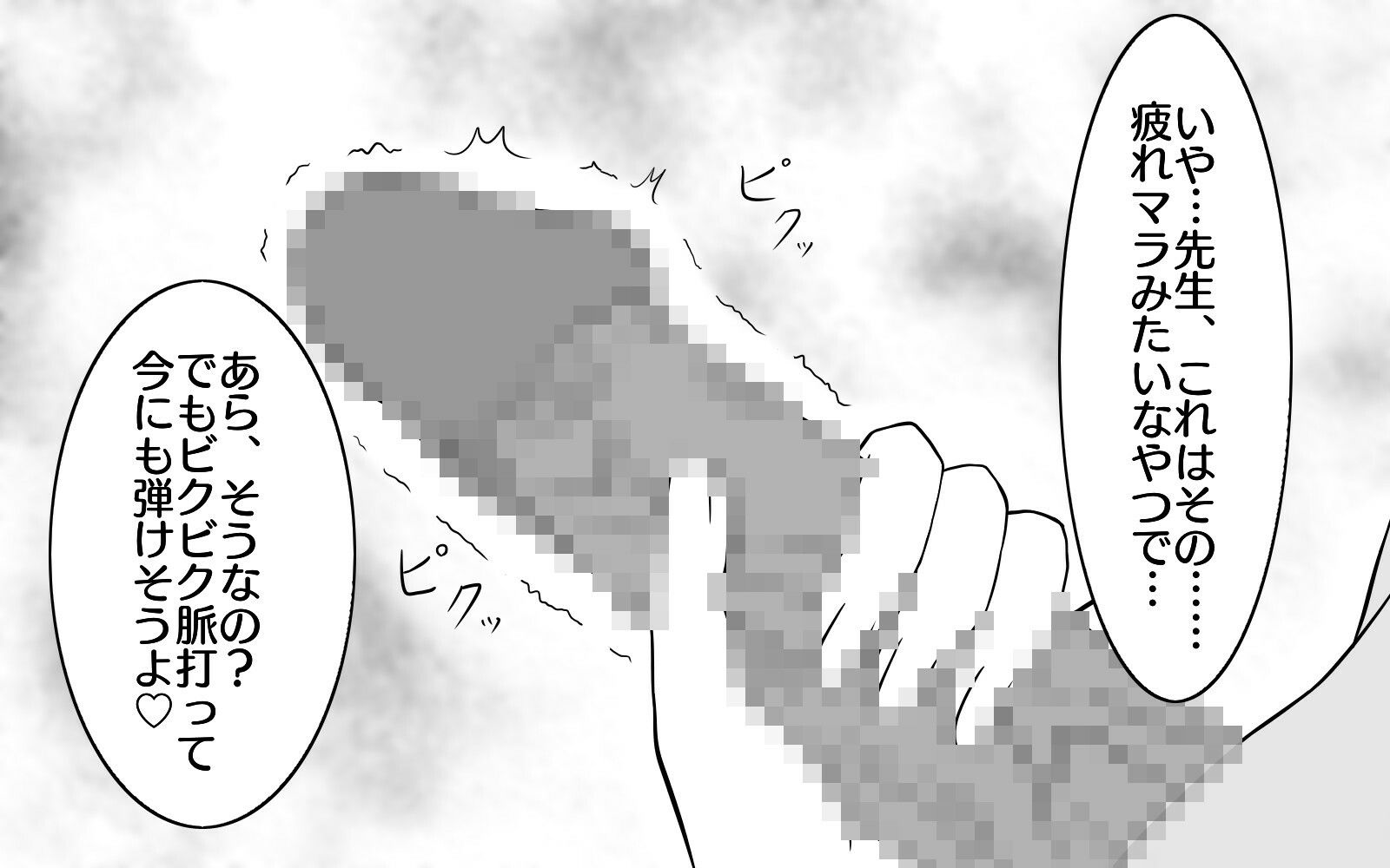 サンプル画像2:保険医 ニナ ‐ヤりたい盛りの男子校生と保健室で始まるエッチな時間‐(HH) [d_271359]