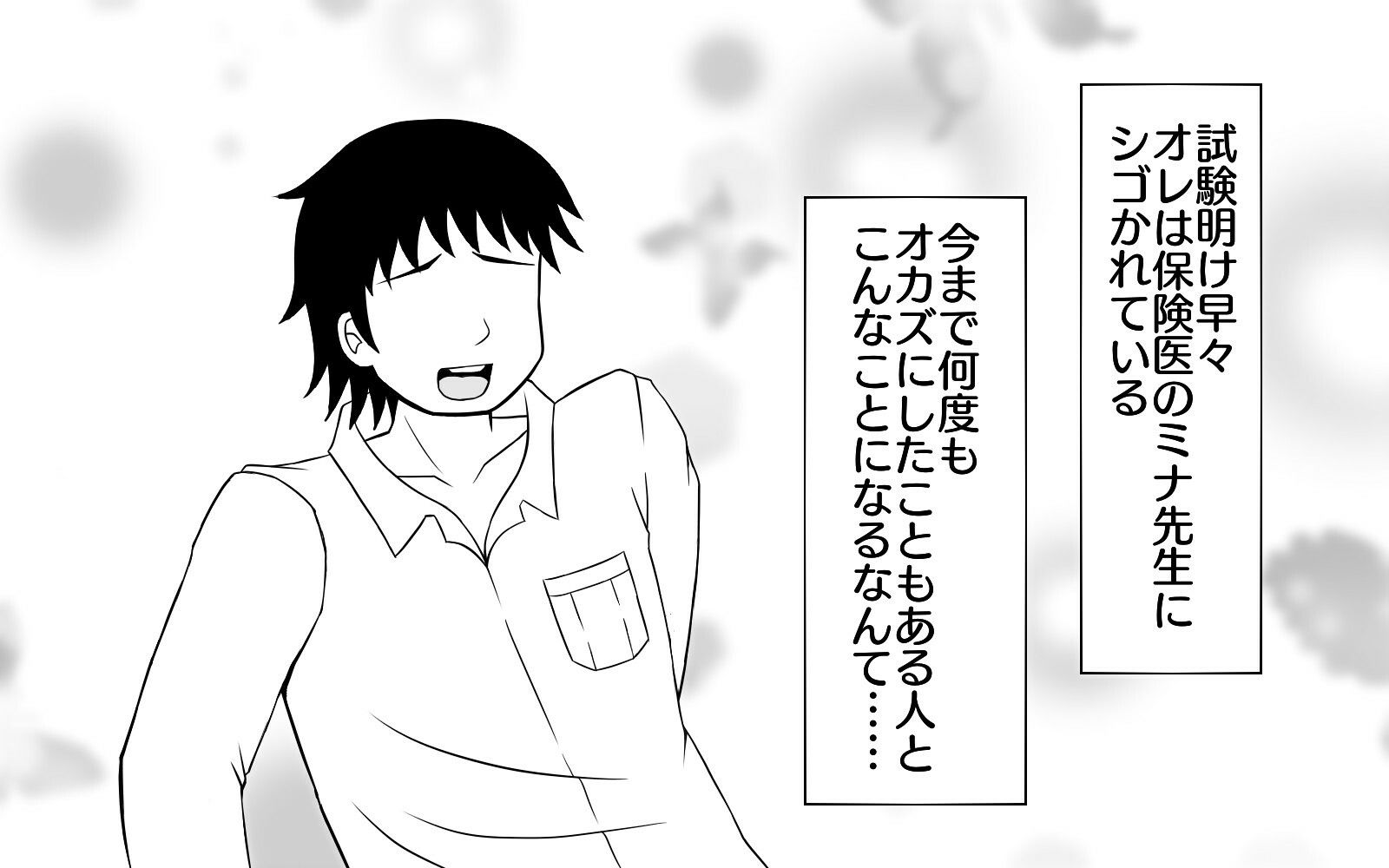 サンプル画像4:保険医 ニナ ‐ヤりたい盛りの男子校生と保健室で始まるエッチな時間‐(HH) [d_271359]