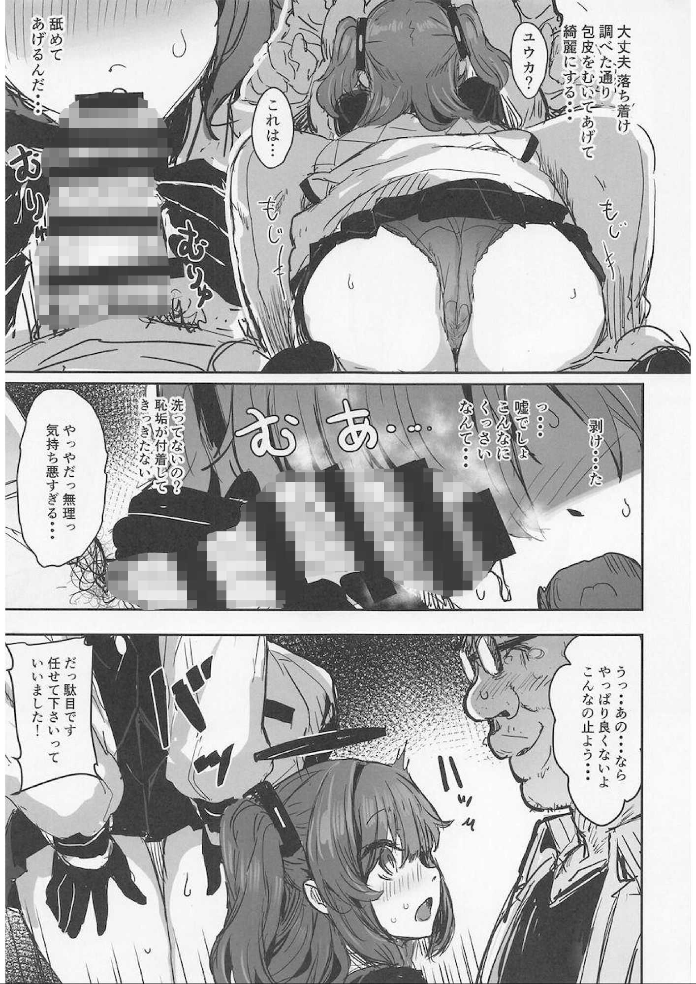 サンプル画像3:先生の最初の女(フロンティア) [d_271367]