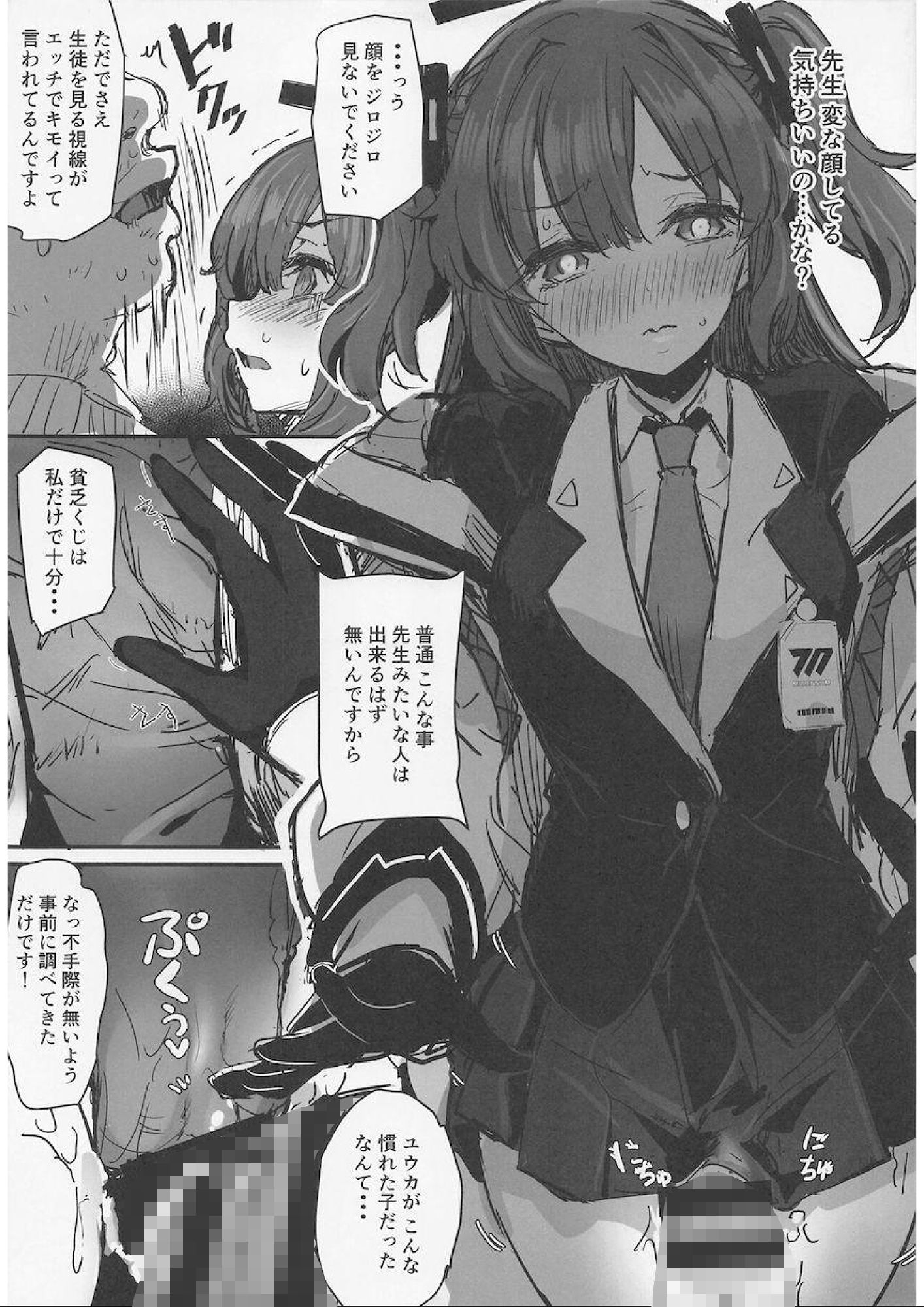 サンプル画像4:先生の最初の女(フロンティア) [d_271367]