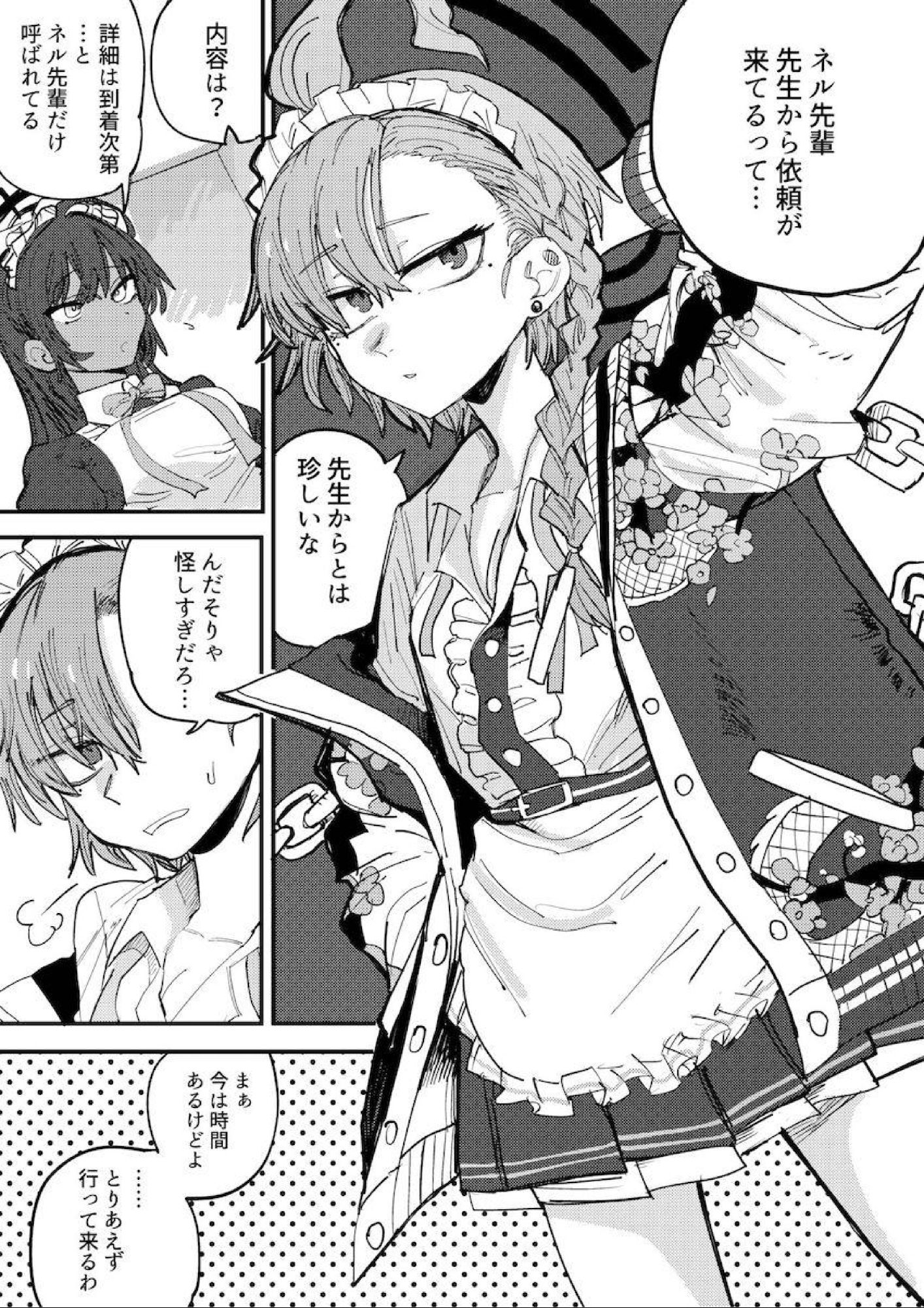 サンプル画像1:ネルを呼び出すやつ(フロンティア) [d_271370]