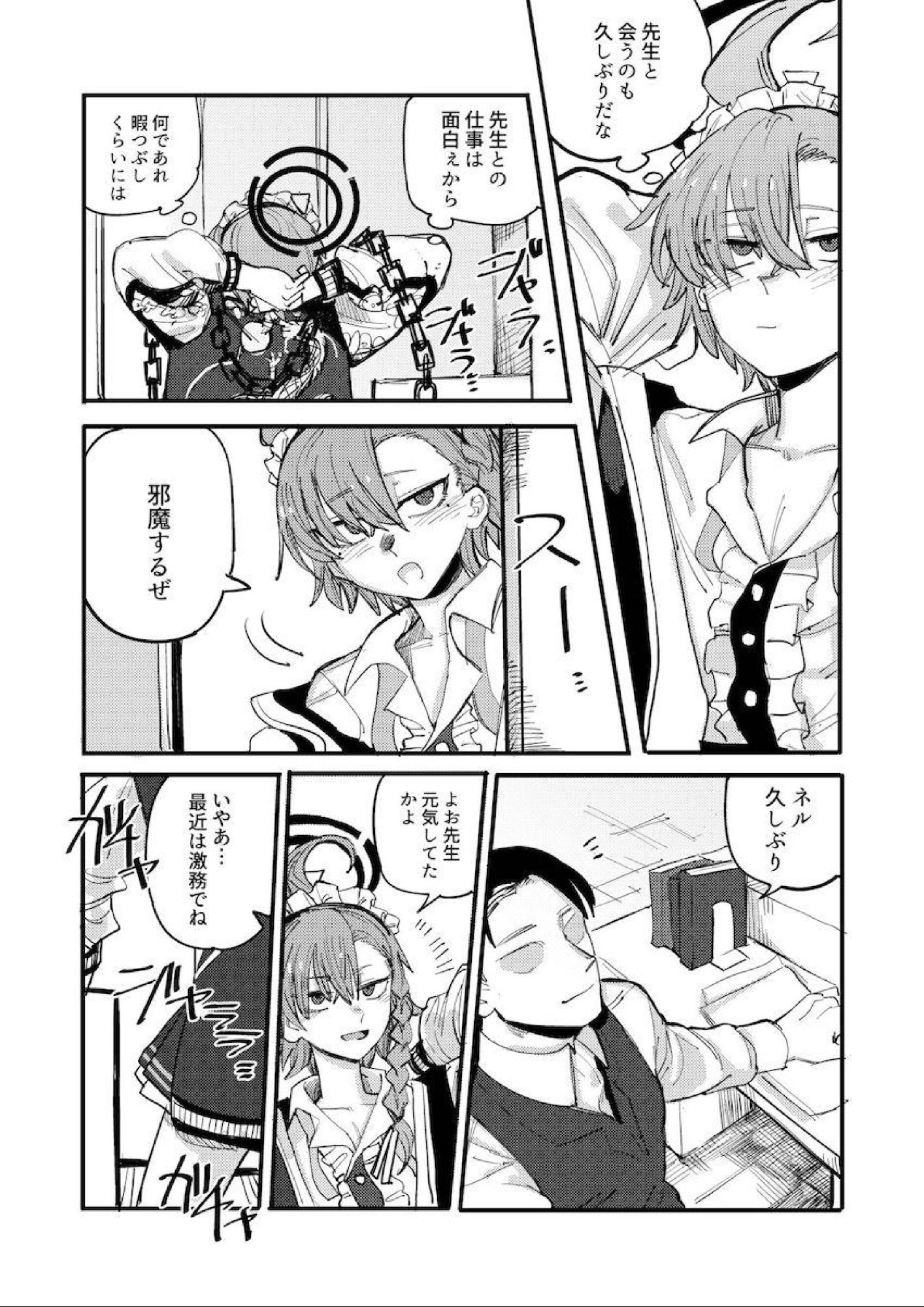 サンプル画像2:ネルを呼び出すやつ(フロンティア) [d_271370]