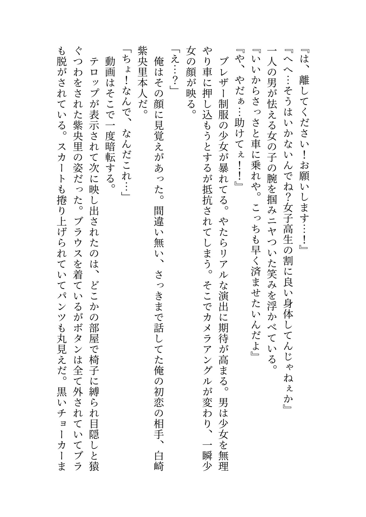 サンプル画像2:巨乳黒髪ロングヘアの幼馴染がおっさんに調教されてドMになっちゃう話(EL-GREED) [d_271373]