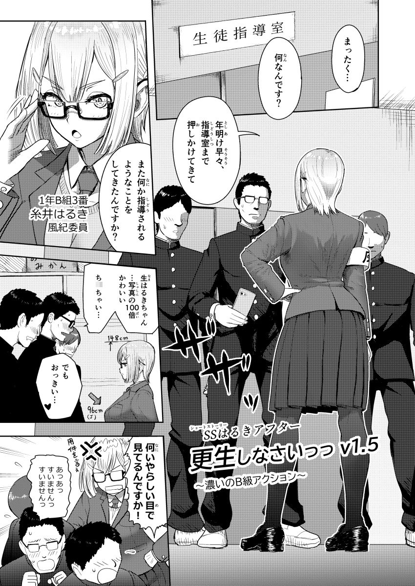 サンプル画像1:はるきアフター 濃いのB級アクション(まんドリル) [d_271376]