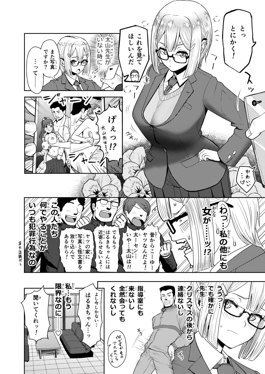 サンプル画像2:はるきアフター 濃いのB級アクション(まんドリル) [d_271376]