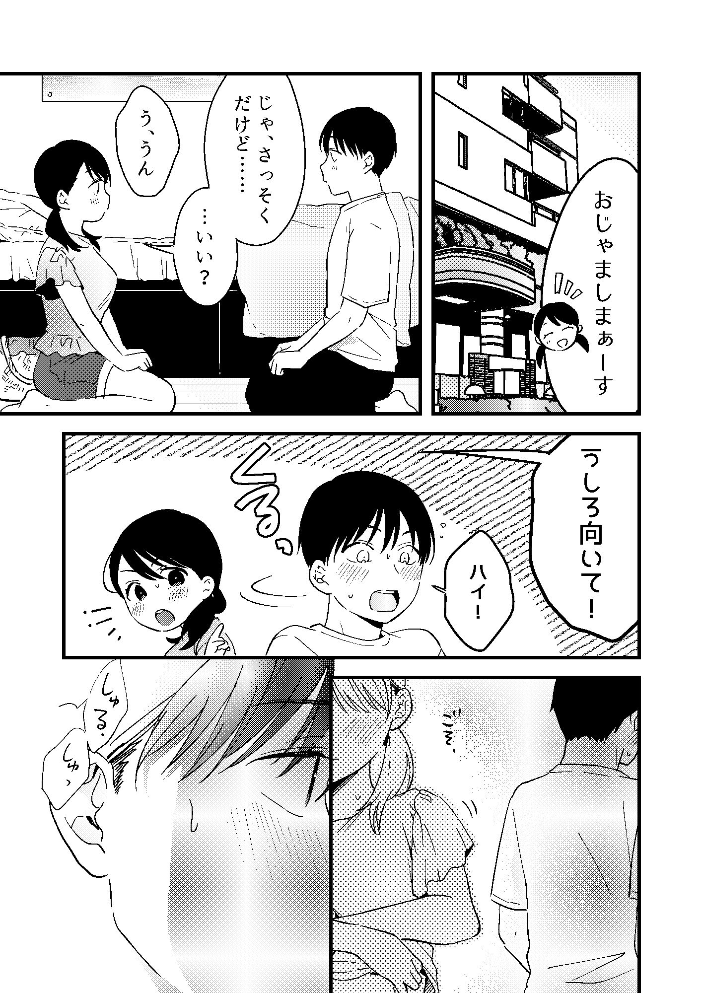 サンプル画像1:いいわけカノジョ(つなめぐり) [d_271377]