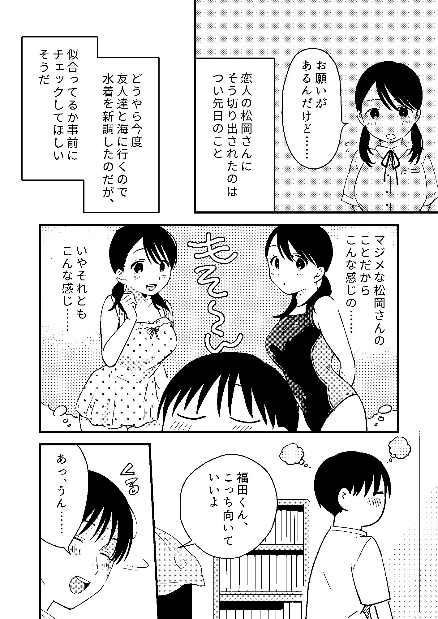サンプル画像2:いいわけカノジョ(つなめぐり) [d_271377]