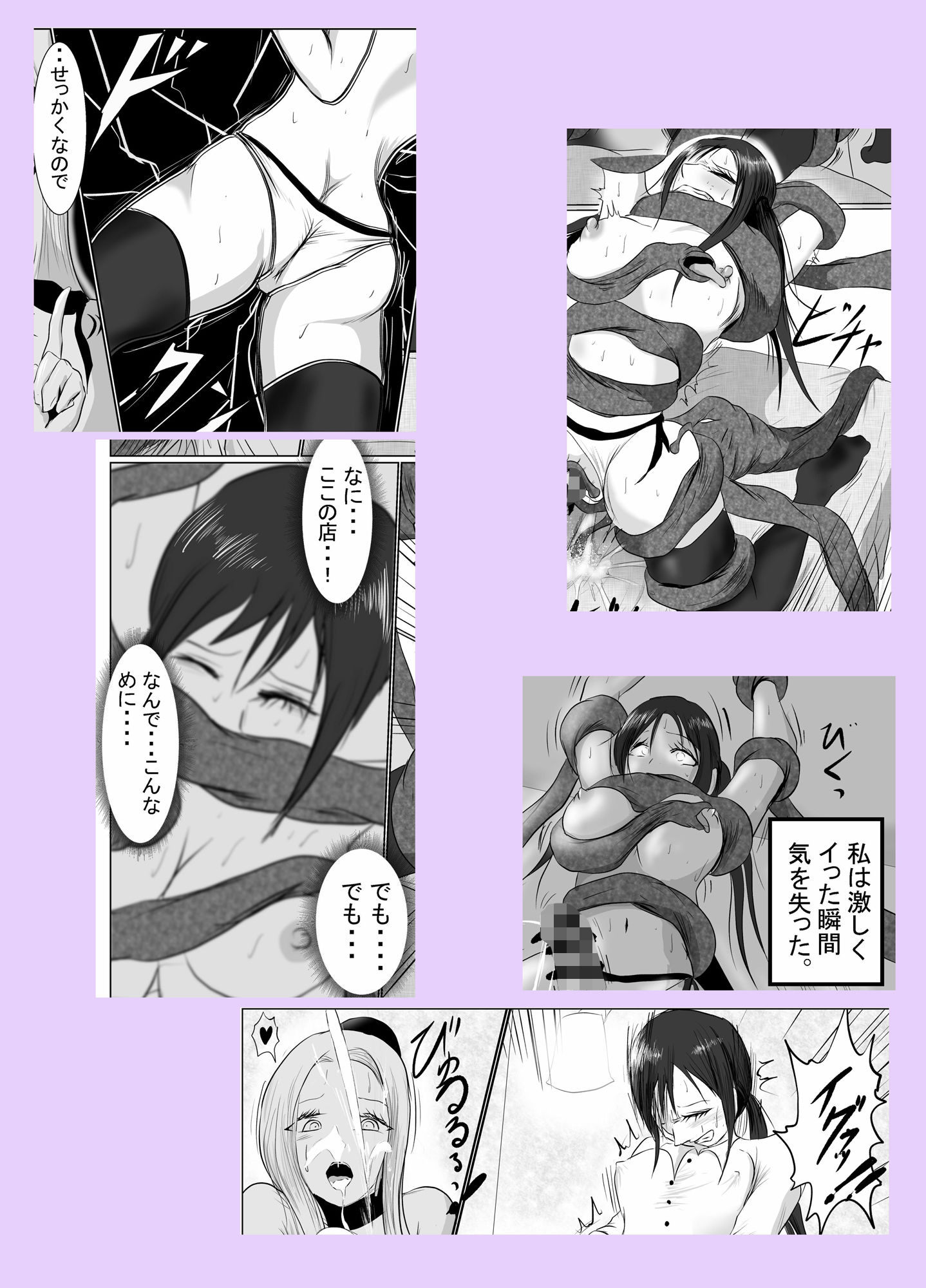 サンプル画像3:触手が潜むフタナリエステ(riku78) [d_271386]