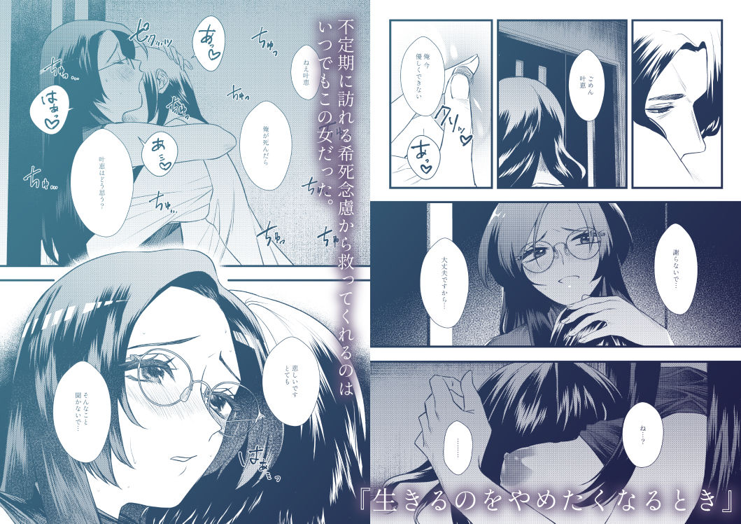 最果てまで一緒に逃げよう