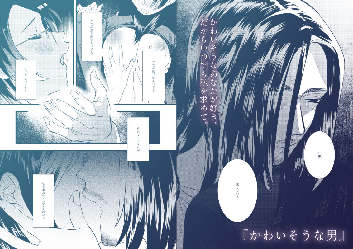 最果てまで一緒に逃げよう