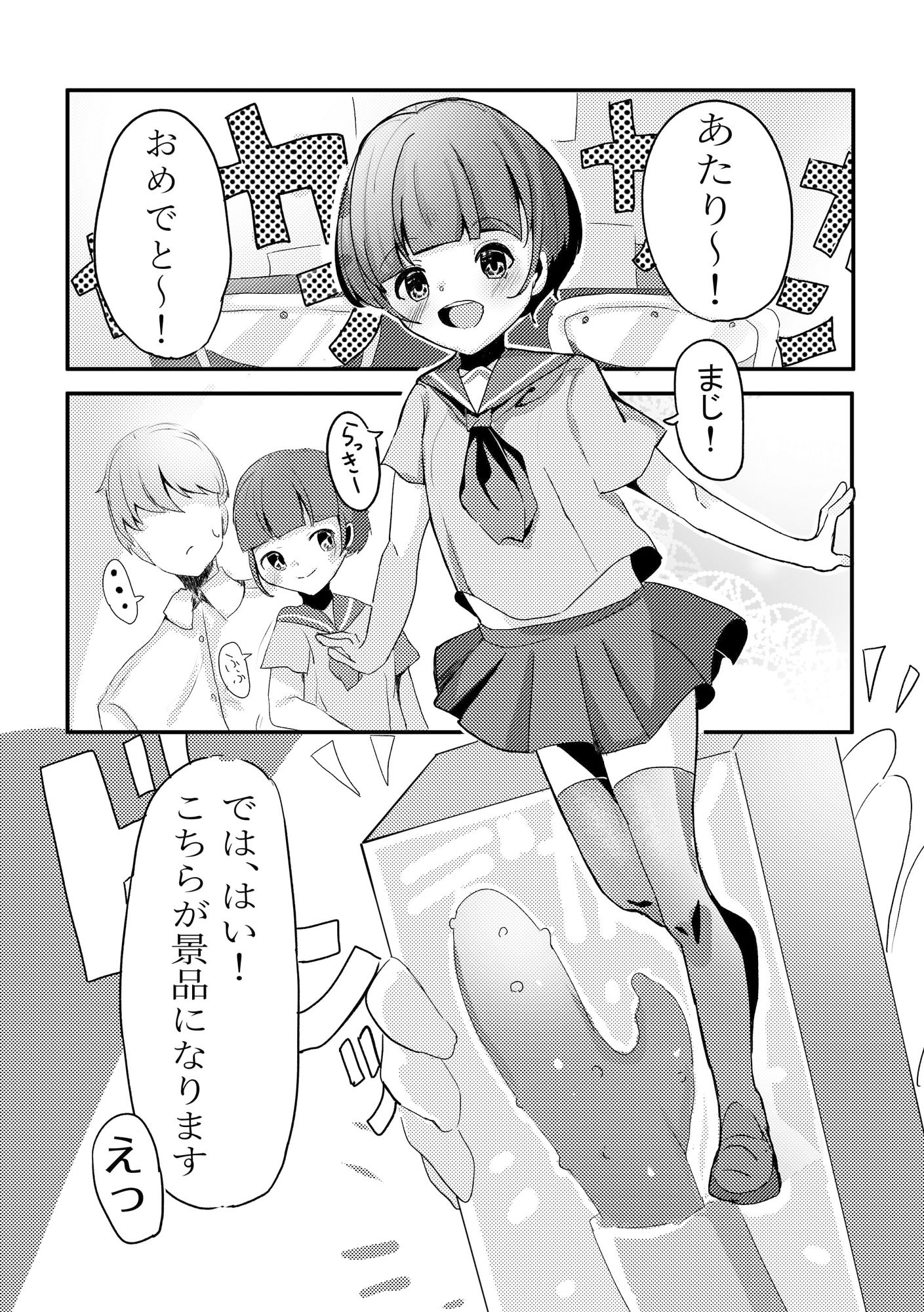 サンプル画像1:彼女の隠し場所(積み木の家) [d_271393]