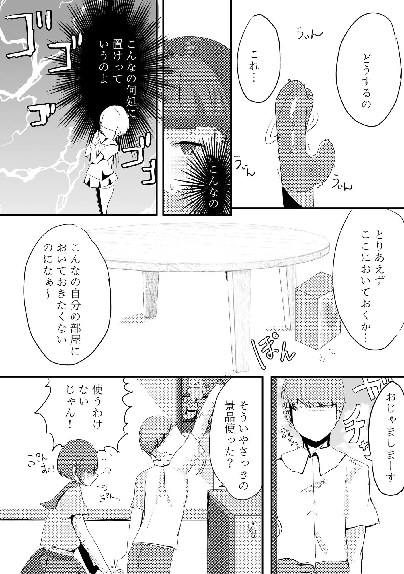 サンプル画像3:彼女の隠し場所(積み木の家) [d_271393]