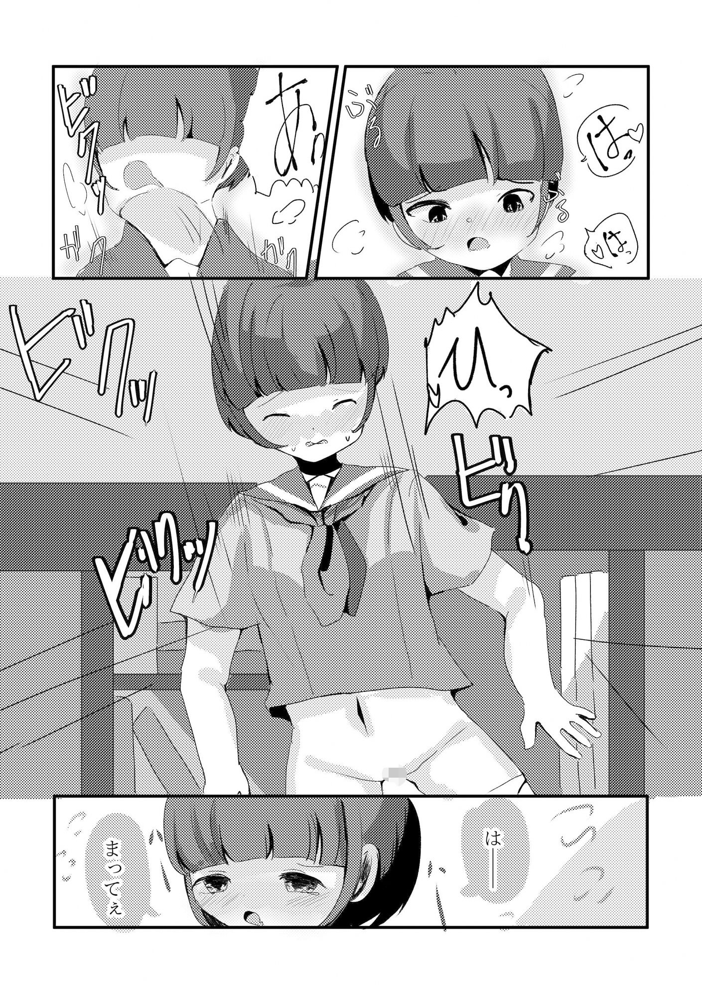 サンプル画像4:彼女の隠し場所(積み木の家) [d_271393]