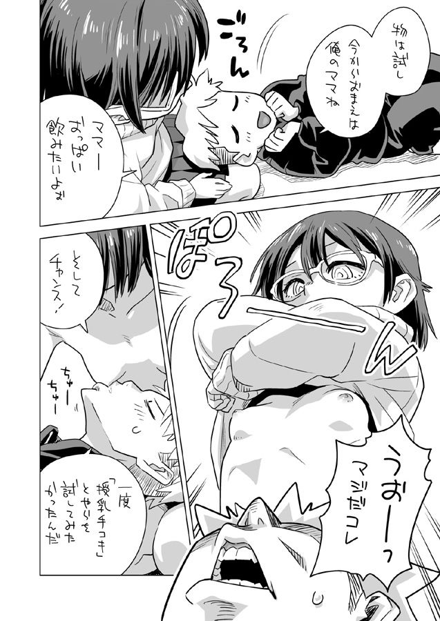 サンプル画像2:めがさいみん(お子様ランチ) [d_271417]