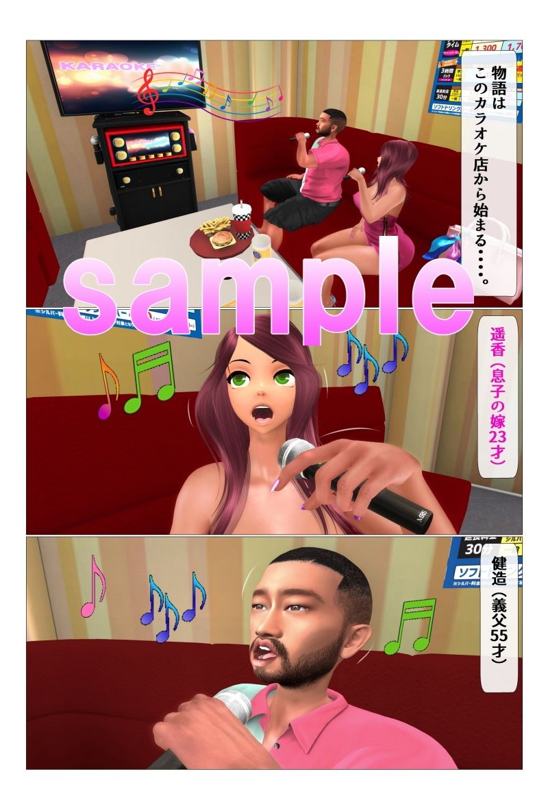 サンプル画像1:義父が息子に代わり新妻を孕ませる(ガールズラブボイス) [d_271419]