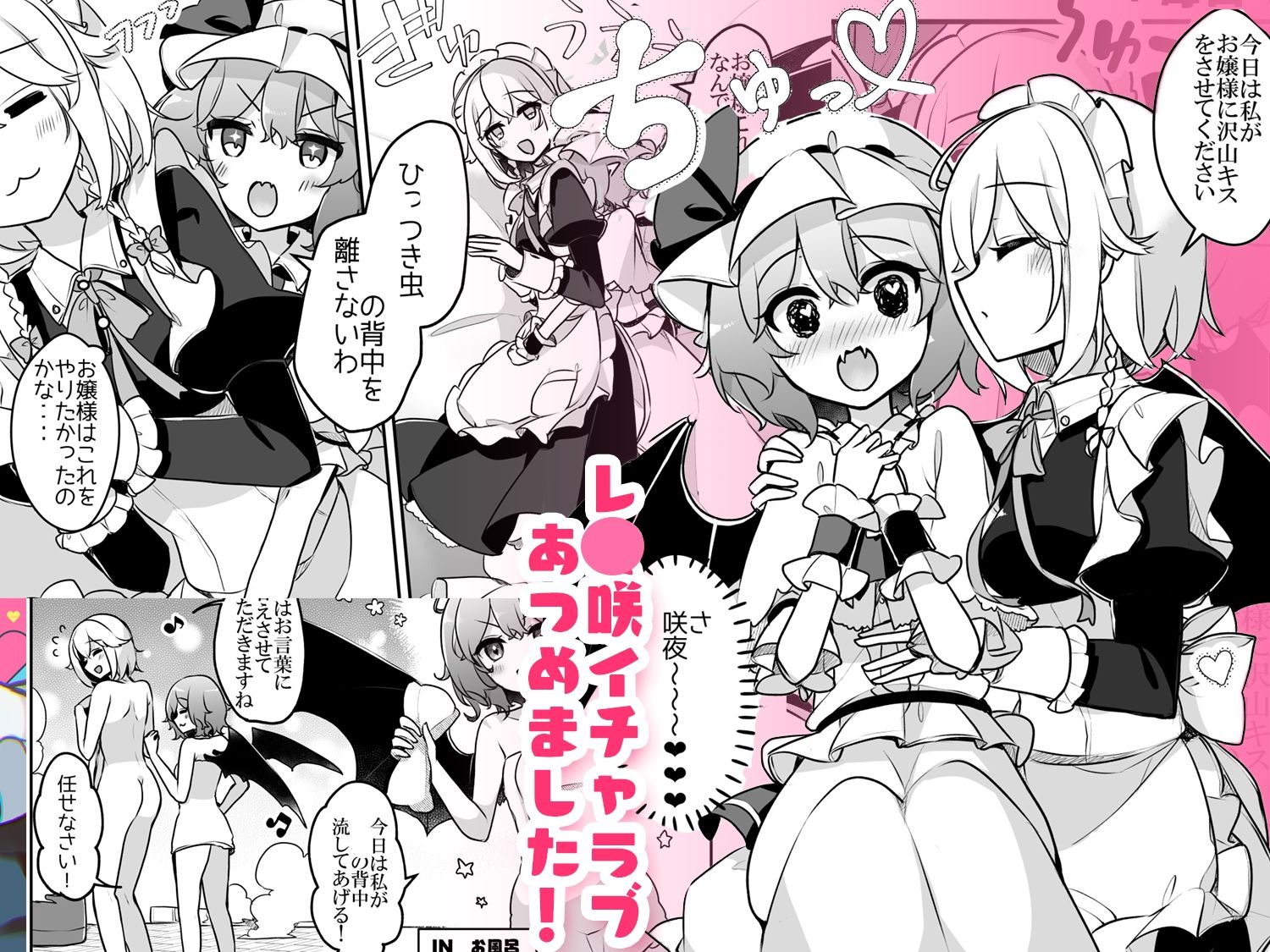 サンプル画像1:レ●リアお嬢様と咲●さんがやりたいいくつかの事(KirororO) [d_271421]