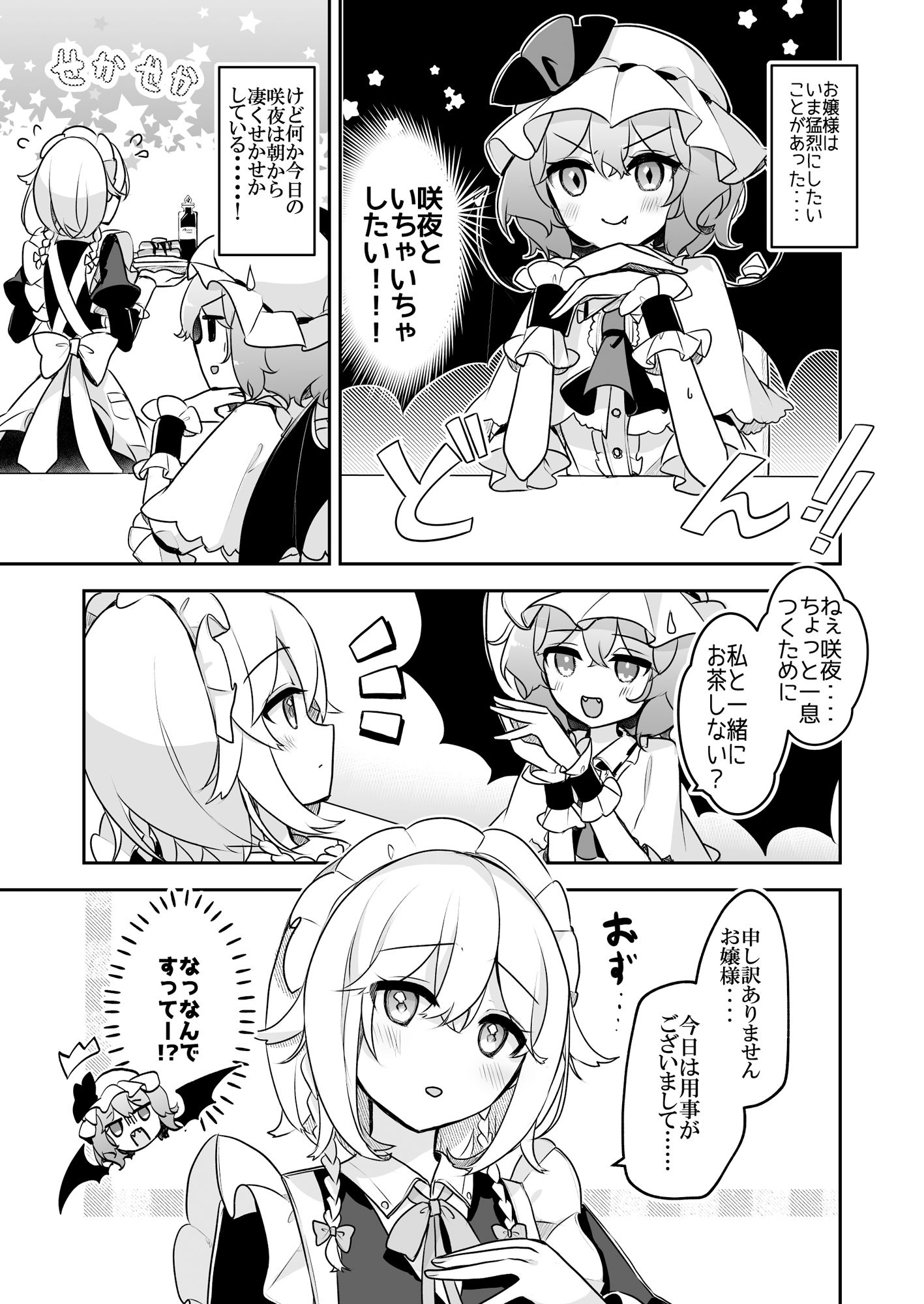 サンプル画像2:レ●リアお嬢様と咲●さんがやりたいいくつかの事(KirororO) [d_271421]