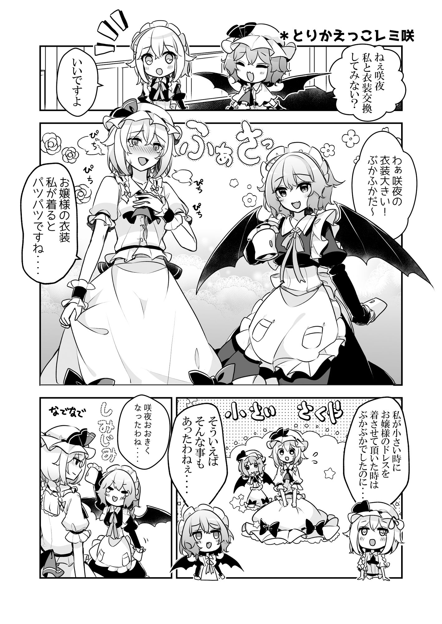 サンプル画像4:レ●リアお嬢様と咲●さんがやりたいいくつかの事(KirororO) [d_271421]