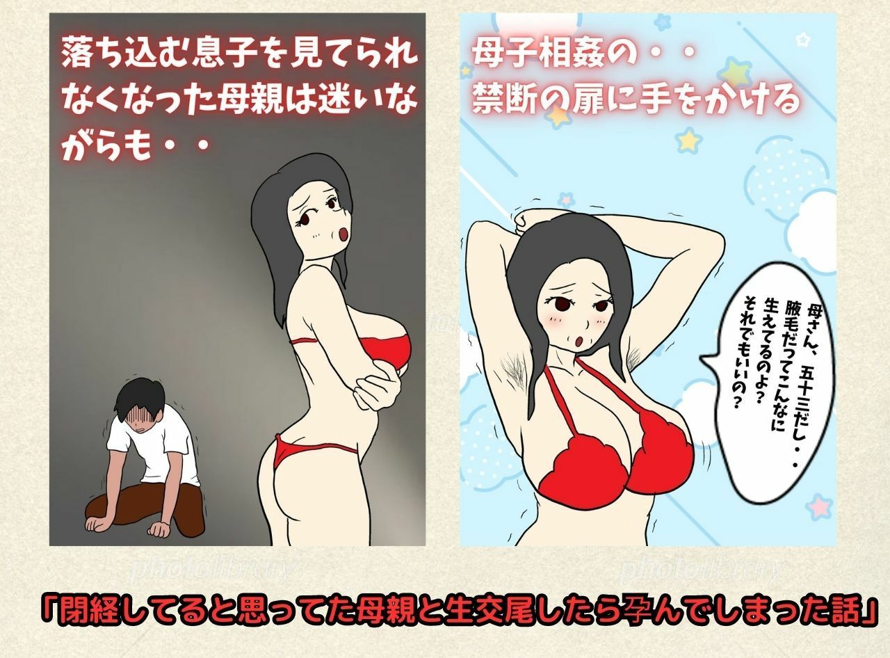 サンプル画像2:血の繋がった実母と犯る背徳の母子相姦ダブルパック(母子相姦の記録) [d_271426]