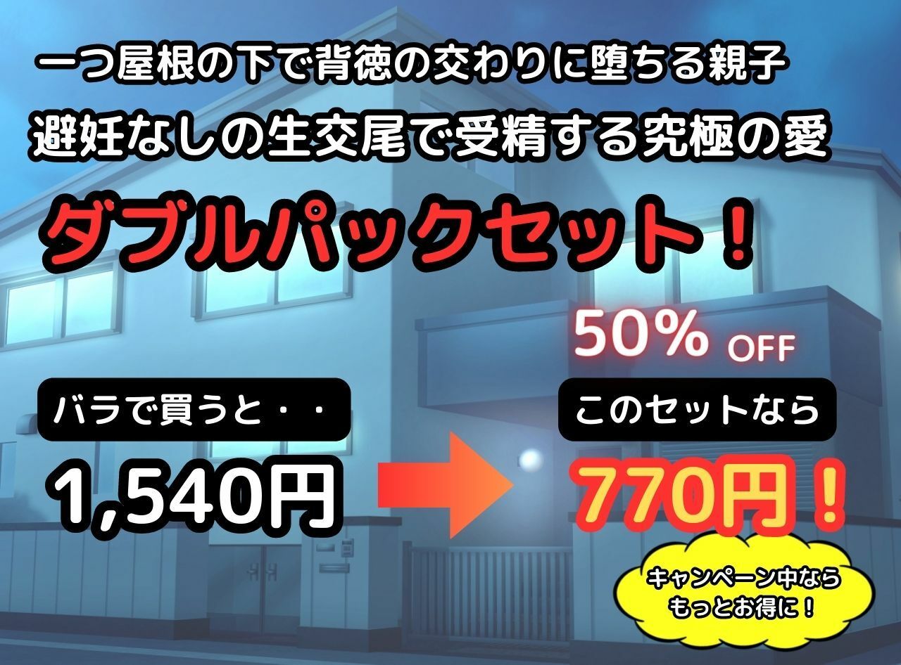 サンプル画像6:血の繋がった実母と犯る背徳の母子相姦ダブルパック(母子相姦の記録) [d_271426]