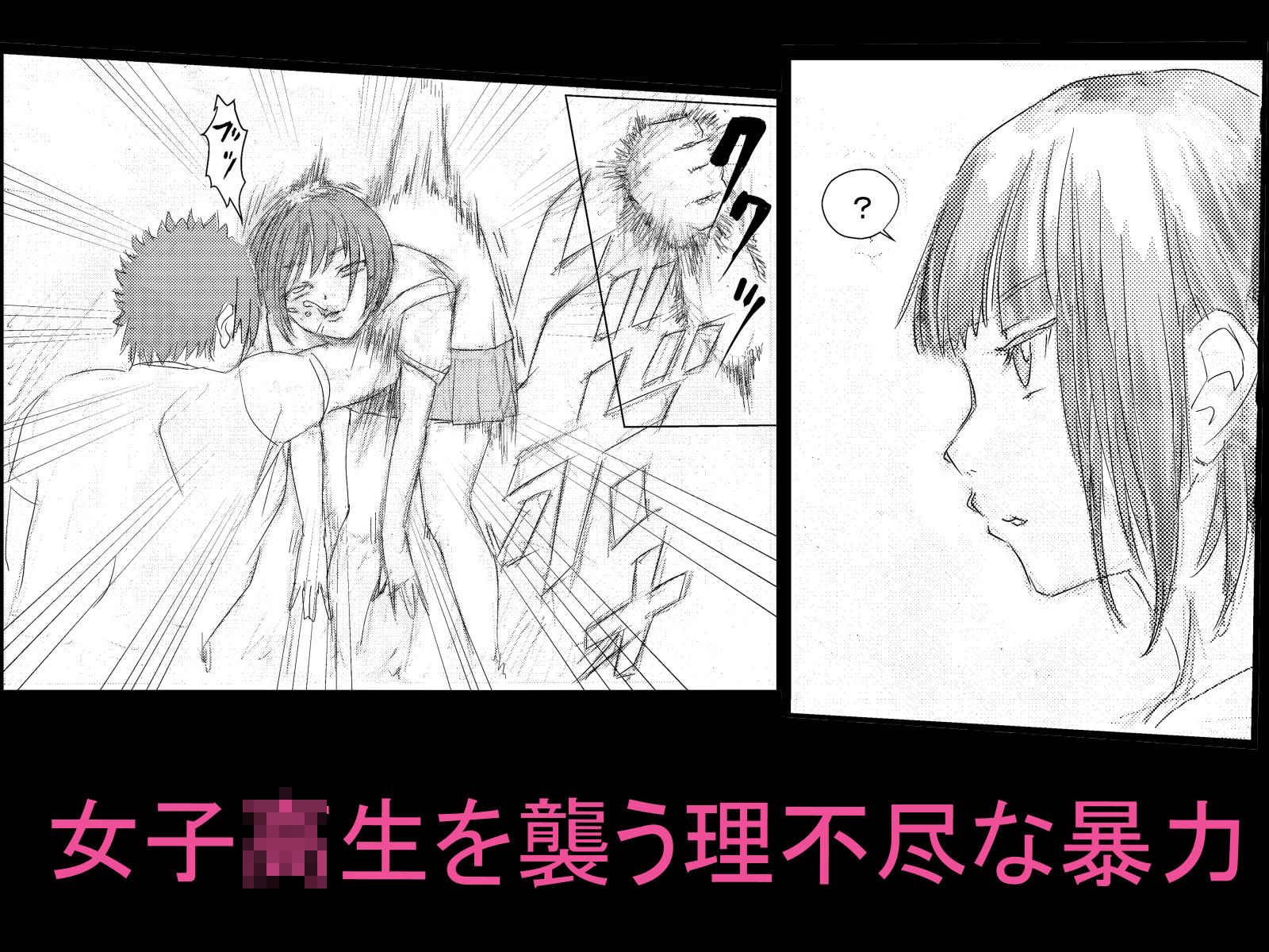 サンプル画像2:なまいき女子校生、腹パン・昏●・催●で人生終了！(温井田チヒロ) [d_271432]