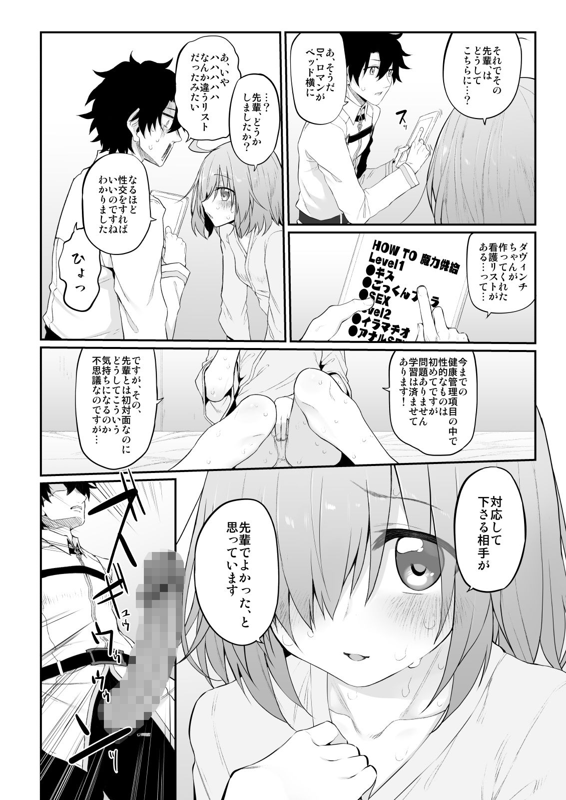 サンプル画像4:Marked-girls Vol.22(Marked-two) [d_271447]