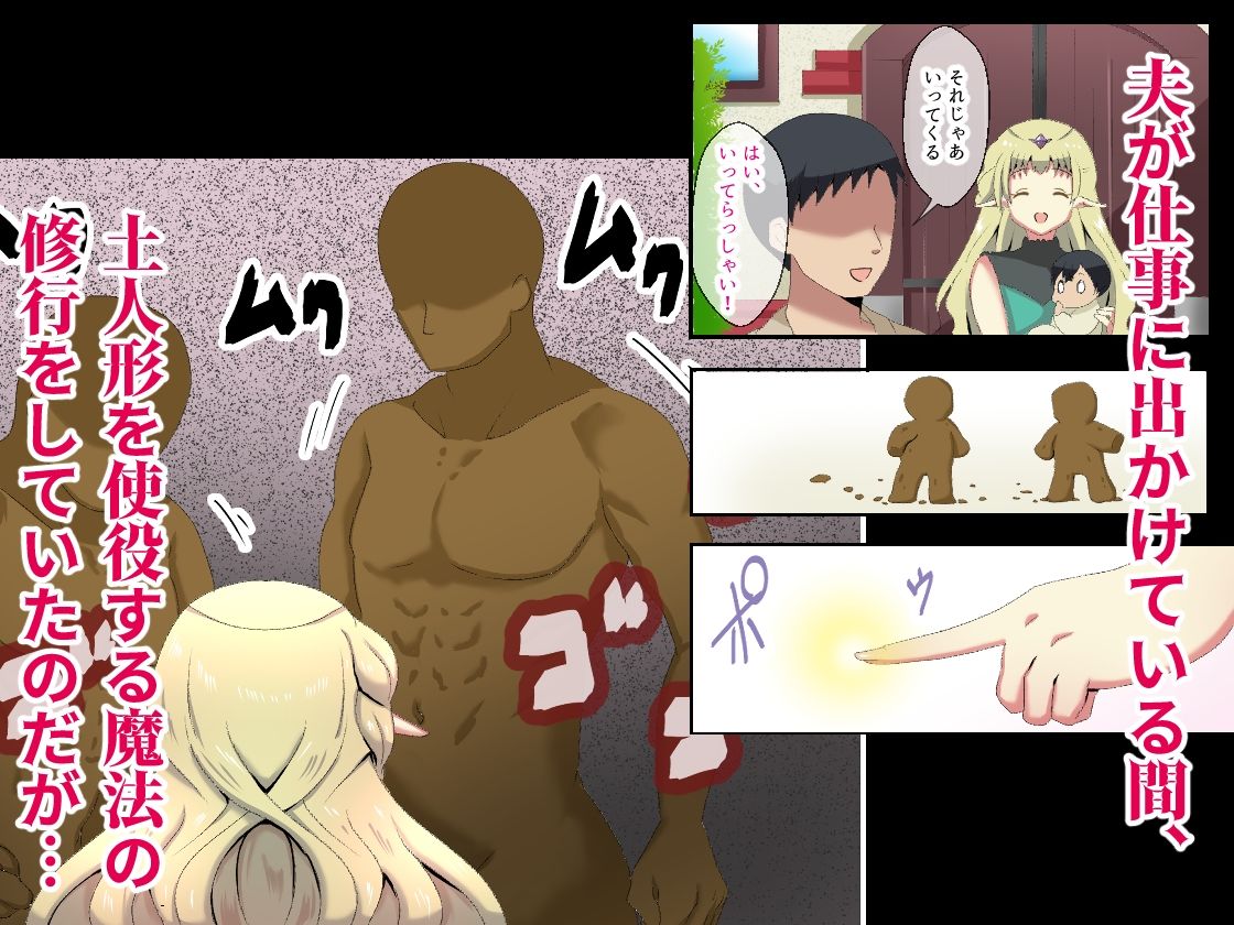 サンプル画像2:爆乳エルフ妻、複数プレイで孕んじゃう！〜妻のいる俺が異世界に帰れなくなった爆乳アホの子エルフを孕ませる2〜(メゾン・ド・カツカレヱ) [d_271450]