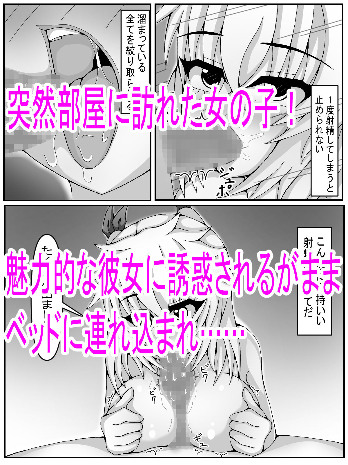 サンプル画像2:彼女のおもちゃ(toriCover) [d_271452]