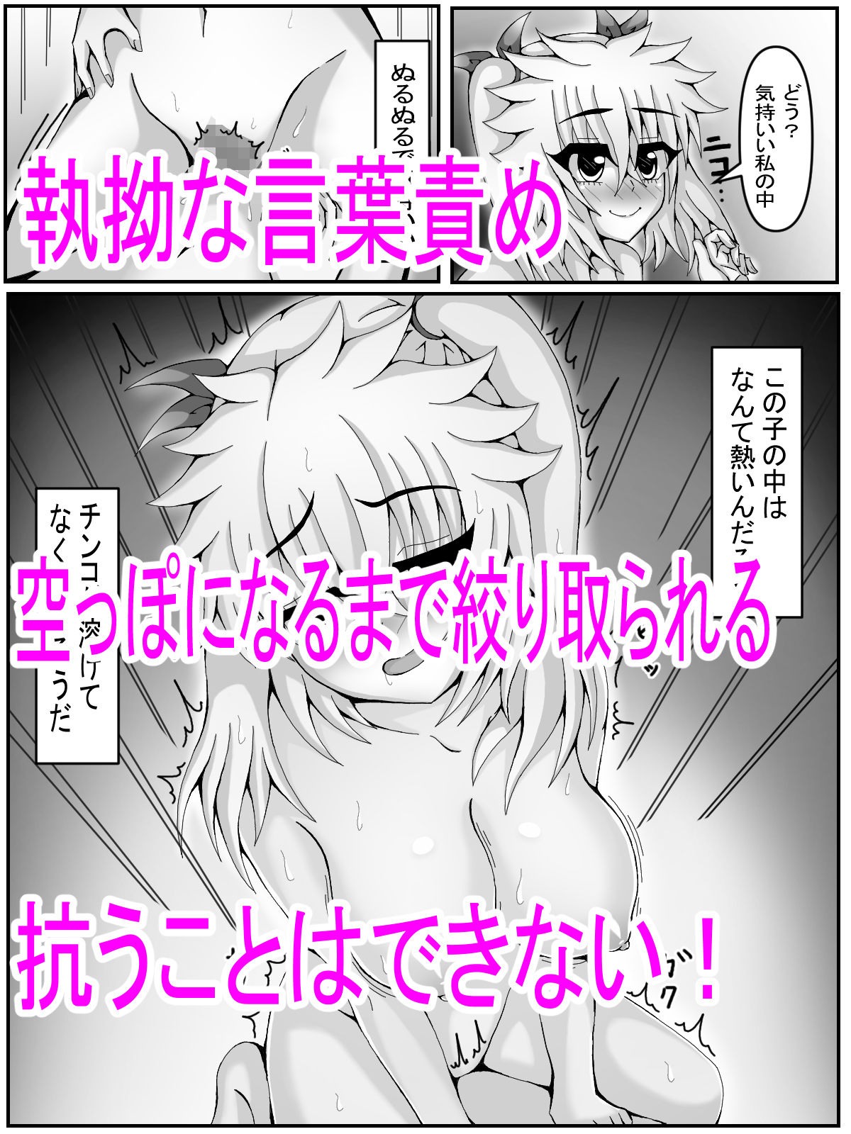 サンプル画像3:彼女のおもちゃ(toriCover) [d_271452]